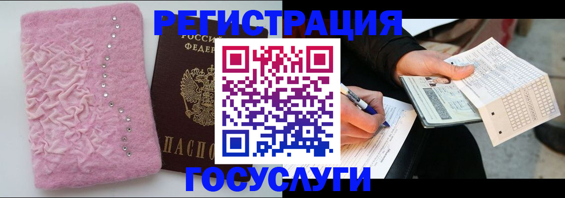 купить прописку в Строителе
