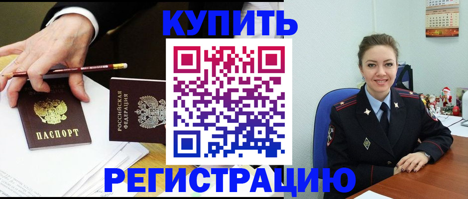 найти адрес прописки в Строителе