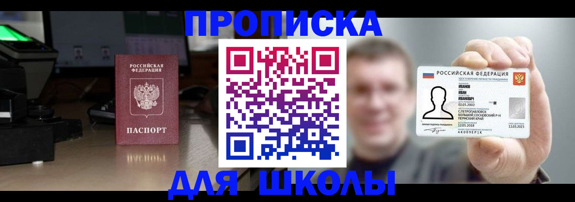 прописка гарантия в Строителе